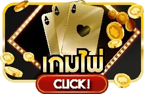 หวยออนไลน์ ตรวจผลหวย 789ai