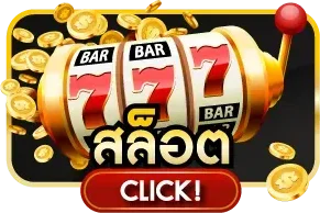 สล็อตออนไลน์ 789ai เกมสล็อตค่ายดัง