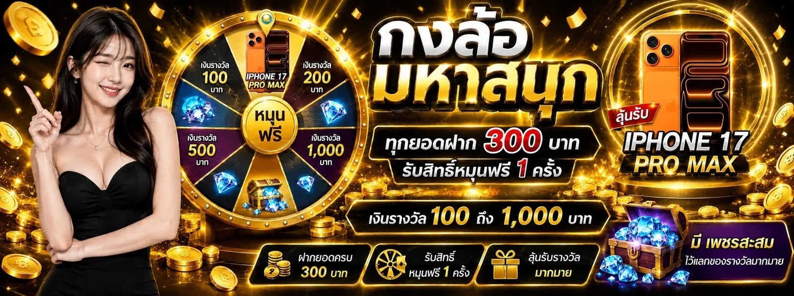 โปรโมชั่น 789ai โบนัสต้อนรับสมาชิกใหม่
